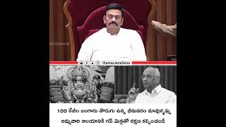 100 కేజీల బంగారు తొడుగు ఉన్న భీమవరం మావుళ్ళమ్మ అమ్మవారి ఆలయానికి గన్ మెన్లతో రక్షణ కల్పించండి [upl. by Ahsekam]