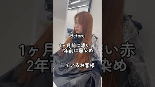 黒染め落とし、縮毛矯正ブリーチムラ修正ブリーチ、お任せ下さい！🔥渋谷駅徒歩5分🔥 [upl. by Afton832]