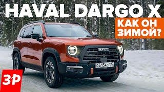 Хавал Дарго Х с блокировкой дифференциала  Haval Dargo X зимой тест и обзор [upl. by Pacificas]