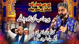 Kalam  Mian  Muhammad  Baksh By Nabeel  Qadri  At Khari  Shareef [upl. by Capello]