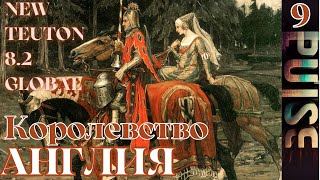 Total war NEW TEUTON 82 GLOBAL  Королевство Англия9 [upl. by Aracahs568]