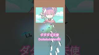 ダダダダ天使ナナヲアカリナユタン星人Dadadada tenshiビー玉 音楽 marblemusic [upl. by Akiv]