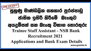 Trainee Staff Assistant Vacancies  NSB Bank Applications amp Bank Exam Infomation  Gazettelk [upl. by Ruben]