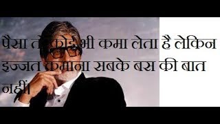 Kabhi khushi kabhi gam AMITABH BACHCHAN Dialogues [upl. by Stav346]