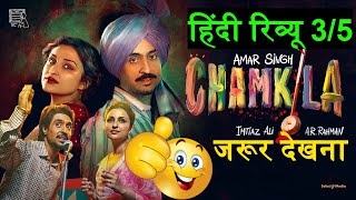 Chamkila hindi review 35 Chamkila Explained in hindi Diljit Dosanjh Pariniti Chopra [upl. by Judith]