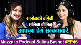 Mazzako Podcast Salina Basnet EP46  सलोनकी बहिनी सलिना बोलिन् आफ्नो प्रेम सम्बन्धबारे [upl. by Ado]