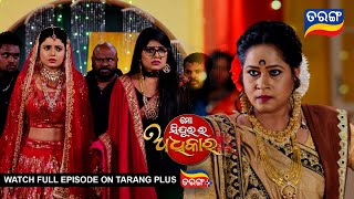 Mo Sindurara Adhikara  26th September 2024  Ep  1332  Best Scene  Odia Serial l TarangTV [upl. by Gish]