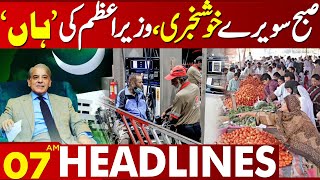 Shahbaz Sharif Another Big Step for Nation  Lahore News Headlines 07 AM  25 MAR 2024 [upl. by Nylasoj]