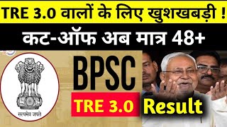 TRE 30 वालों के लिए अच्छी खबर  bpsctre3 educationdepatmenrt TheTimesofBharat [upl. by Solracesoj644]