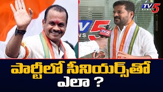 Revanth Reddy First Reaction on Congress Leaders Seniors Situation  TV5 News [upl. by Guthrie]