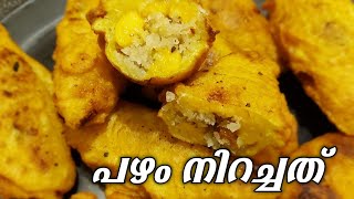 മലബാർ സ്പെഷ്യൽ പഴം നിറച്ചത്  Pazham Nirachathu  Malayalam Recipe  fana yummy gallery [upl. by Hanley]