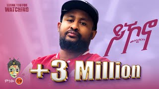 Mulubrhan Fisseha wari Yikono  ሙሉብርሃን ፍስሃ ዋሪ ይኾኖ  New Tigrigna Music 2024Official Video [upl. by Kieger188]