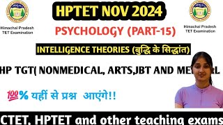 HPTET PSYCHOLOGY PREPARATION 》Intelligence theories hptet PSYCHOLOGY notes viral virel cdpnotes [upl. by Aisul998]