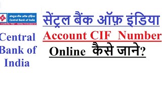 How to know CIF number of Central Bank Of India account online [upl. by Essined]