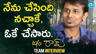 నేను చేసింది నచ్చాకే ఓకే చేసారు  Samrat Reddy  WO Ram Movie Team Interview  Manchu Lakshmi [upl. by Coridon]