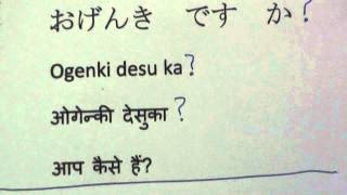 Learn Japanese through Hindi lesson6 [upl. by Larred710]