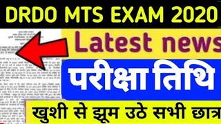 DRDO MTS EXAM DATE 2020  DRDO MTS exam kab hoga latest news  DRDO MTS exam date date news 2020 [upl. by Rramaj]