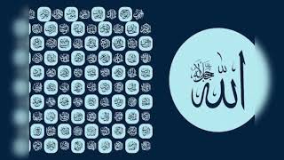 99 Names of Allah  Beautiful Recitation  Asma Ul husna [upl. by Lessirg]