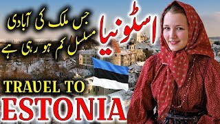 Travel To Estonia  Full History And Documentary About Estonia In Urdu By Jani TV  اسٹونیا کی سیر [upl. by Seadon]