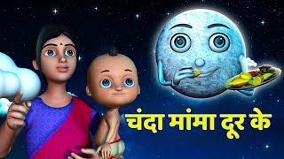 Chanda Mama Door Ke  चंदा मामा l Hindi Rhymes And Kids Songs anshikidzzyhindi [upl. by Nellie]