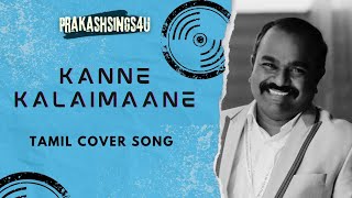 Kanne Kalaimaane  Short Cover  Prakash Shankar  PrakashSings4U [upl. by Koren]