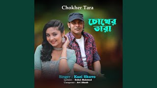 Chokher Tara [upl. by Florio]