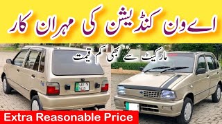 Suzuki Mehran VXR Reasonable Price Car in Pakistan  2018 Model  Review By Madni Tahir [upl. by Giltzow117]