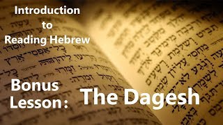 Introduction to Reading Hebrew The Dagesh [upl. by Merl]