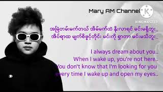 နှင်းဆီကဗျာ  ROSE’S POÈME  Floke Rose  Eng Sub Lyrics [upl. by Raney747]