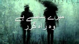 Mere Charagar میرے چارہ گر [upl. by Remled]