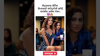 නිහඬ අයව අවුස්සන්න එපා 😈 Motivation sinhala video ✅ shorts motivation viral [upl. by Noll116]