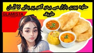 poori And Halwa Recipe By Glamista  Halwa Porri Recipe  Breakfast  Street Food [upl. by Daggna]