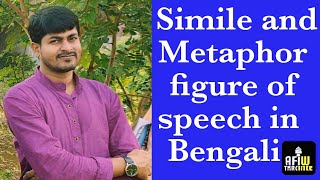 Simile and Metaphor figure of speech in Bengali  UG 2nd Semester English Major  English Honour [upl. by Atcele18]