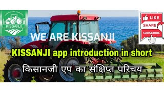 KISSANJI A short introduction किसानजी एप का संक्षिप्त परिचय। [upl. by Ainegul]