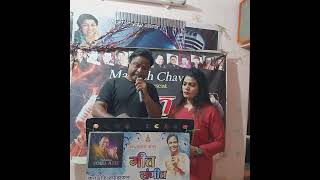 Ye raaten ye mousam rekha madam and mahesh chavan singer of Solapur [upl. by Esirtal]