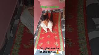 Magrasan yoga fat ghatane ka asan tarika surya namaskar ytshorts hindisongs albumsongs [upl. by Ardnahcal144]