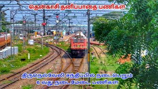 Tirunelveli junction New platforms works Tenkasi Saparete track works Indian Railways [upl. by Bast]