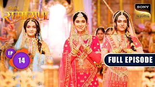 Mata Sita का Swayamvar  Shrimad Ramayan  Ep 14  Full Episode [upl. by Franck563]