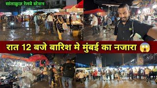 रात 12 बजे बारिश मे मुंबई का नजारा  Mumbai Night Vlog  Santacruz Station Market  mumbai [upl. by Wheeler]