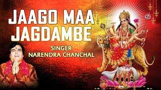 JAAGO MAA JAGDAMBE DEVI BHAJANS BY NAREDNRA CHANCHAL I FULL AUDIO SONGS JUKE BOX [upl. by Nnaik]