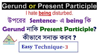 Gerund Vs Present Participle Easy technique 3 [upl. by Etienne]