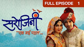 Dushyant ने Nirjhara को क्यों खिलाई कुत्ते की रोटी  Sarojini  Episode 1  Zee TV [upl. by Atelra412]