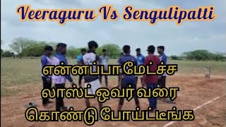 Thaluthaalapatti Black Squad crickettournamenthighlightsday3 konjaneramveeragurusengulipatti [upl. by Garner]