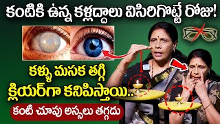 Trataka Meditation To Improve Your Eyesight Get Rid of Spectacles Naturally  Aruna Yoga iD Health [upl. by Amathist]