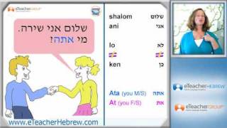 Learn Hebrew  lesson 7  Introducing yourself in Hebrew  by eTeacherHebrewcom [upl. by Latin622]