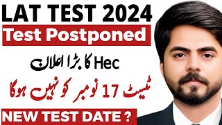 Lat Test date Extended 2024  Lat Test Postponed  Lat Test Roll No Slips 2024 lat2024 heclat [upl. by Iclehc]