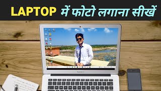 Laptop ki Screen pe Photo Kaise Lagaye  How to Set Wallpaper in Laptop Windows 10 [upl. by Zennas]