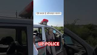 ऑनलाइन चालान ऐसे कटता है online challan online up uppolice traffic trafficpolice trafficrules [upl. by Blondell461]