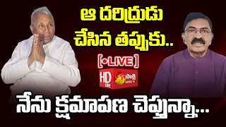 LIVE  Mekapati Rajamohan Reddy Sensational Comments on Mekapati Chandra Sekhar Reddy SakshiTVLIVE [upl. by Sarette70]