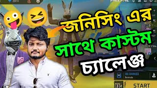 জনিসিং এর সাথে কাস্টম চ্যালেঞ্জ দিল আজ gaming yt shifat 30freefair [upl. by Tara672]